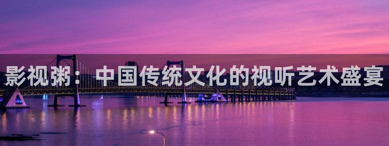 奇优免费高清影院