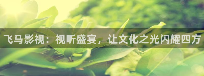 奇优影院免费最新电视剧
