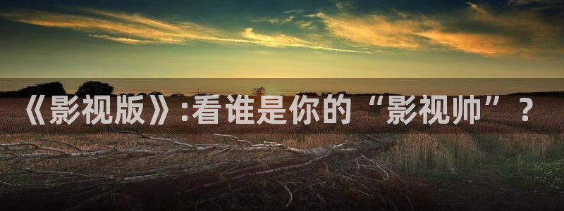 奇优影院手机影视