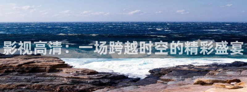 奇优影视高清电影免费观看