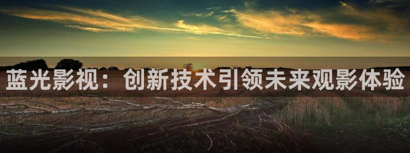 奇优电影在线观看